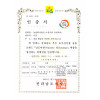 남도 미향 인증서 (Namdo Miyang Certification) - 2021. 07. 01