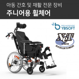 [YBSOFT] Junior Wheelchair GL-120 Premium Wheelchair Premium Junior Anti-Fall Wheelchair_Safety Break, Full-body Cushion, Wheelchair Technical Certification_ Made in KOREA