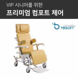 [YBSOFT]Premium comfort chair comfort premium tilt function reclining premium chair_safety brake, wheelchair technical certification, premium wheelchair_Made in KOREA