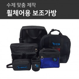 [YBSOFT]Wheelchair auxiliary bag Wheelchair accessories Auxiliary bag Wheelchair bag Wheelchair bag_fall prevention, for wheelchairs, Customized_ Made in KOREA