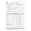 압토솔 인터텍 시험검사 서류(aptosol inspection documents of Intertek Testing Services Korea test) - 2019년 8월 28일