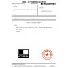 압토솔 중국 상표 등록증(aptosol china certificate of trademark registration)  - 2019년 3월 19일