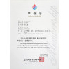 압토솔 한국무역협회 회원증(aptosol certificate of membership of korea international trade association) - 2020년 6월 22일