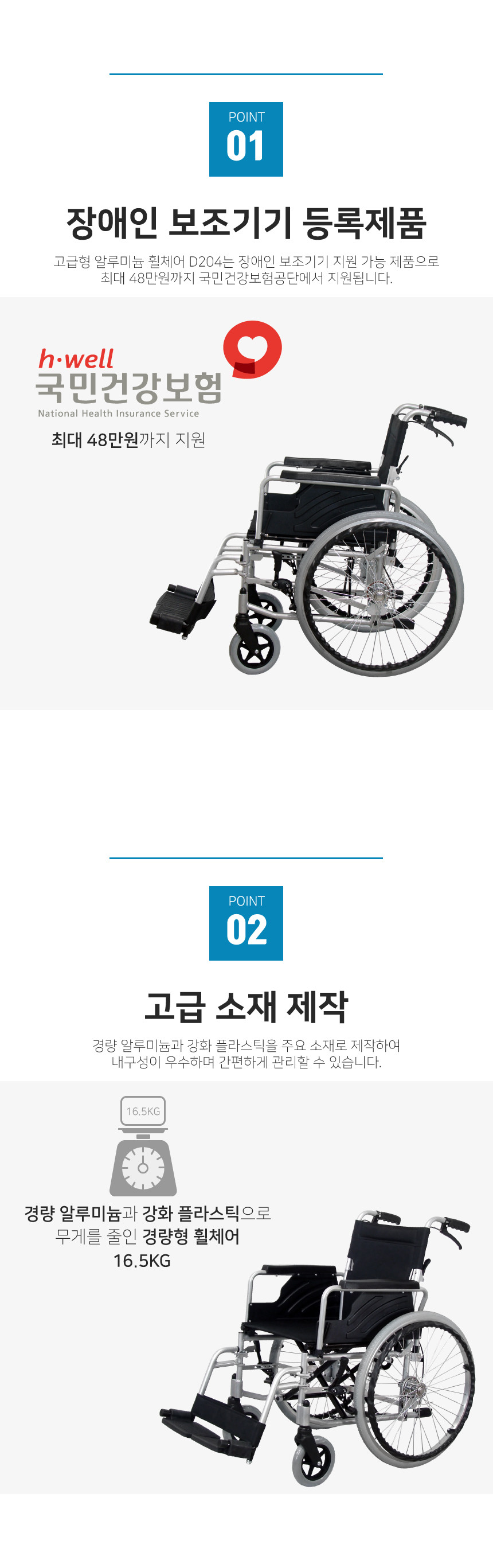 YBSOFT]Aluminium manual wheelchair D204 entry level manual wheelchair