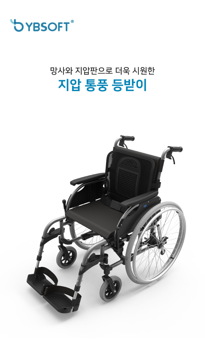 YBSOFT]Aluminium manual wheelchair D204 entry level manual wheelchair