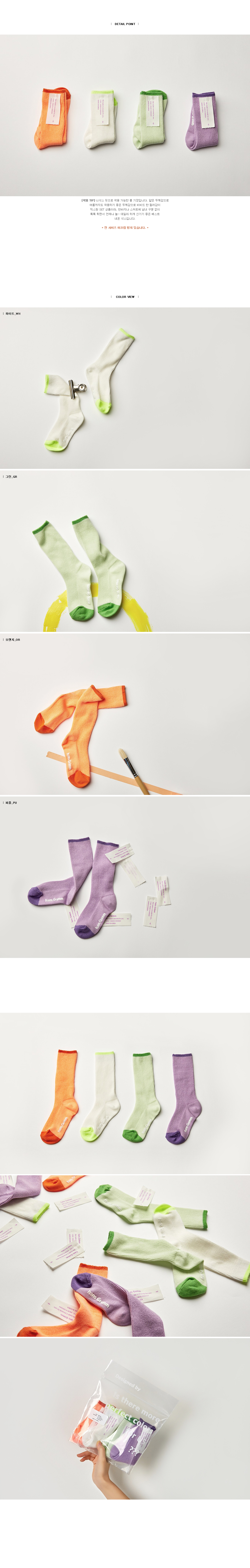 F20204 Neon Infant Socks 4 Set