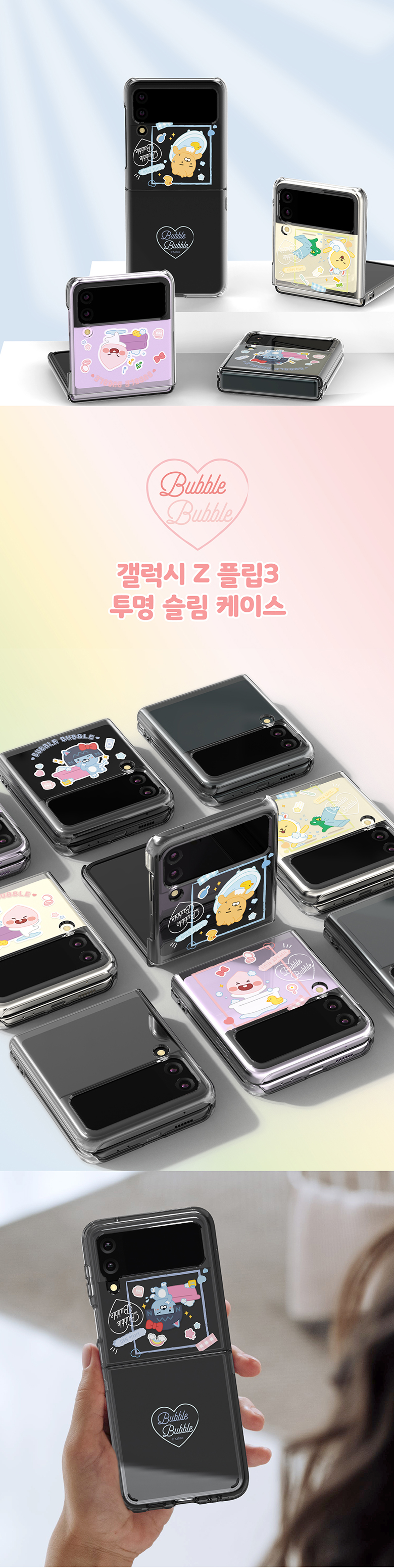 🇰🇷[Korean Samsung Galaxy Z Flip 3] KaKao Friends Transparent Clear Slim  Hard