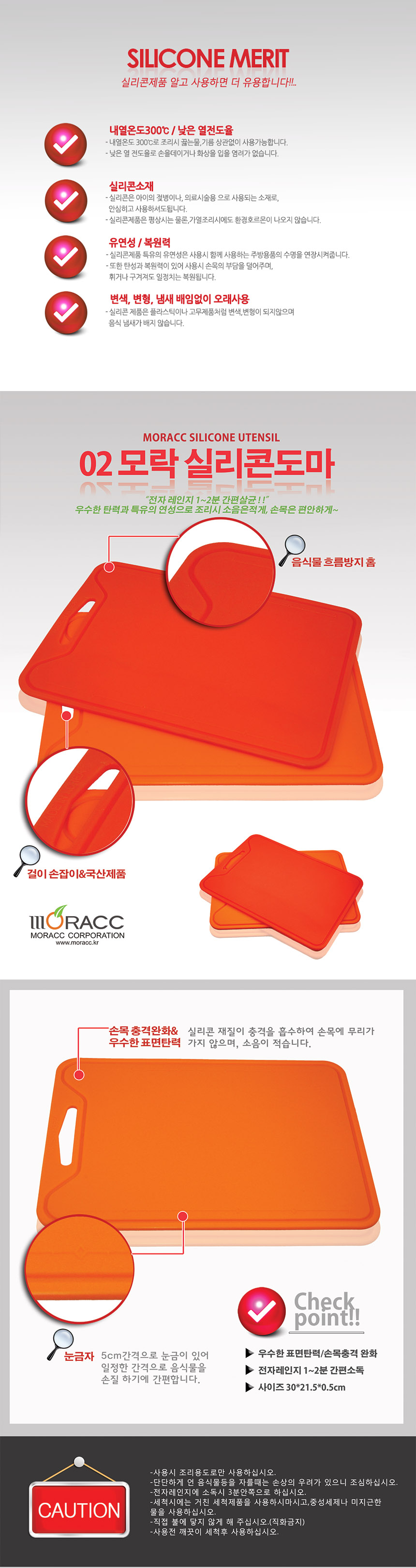 Moracc] Silicone Cutting Board Orange